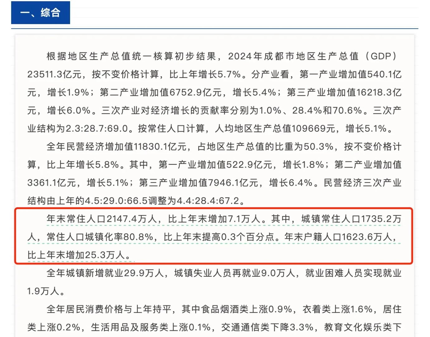 LOL电竞网页版 -窗口期突围战来临，成都蓉城围绕中超造点机会，底气十足，数据趋势出现新变化的简单介绍