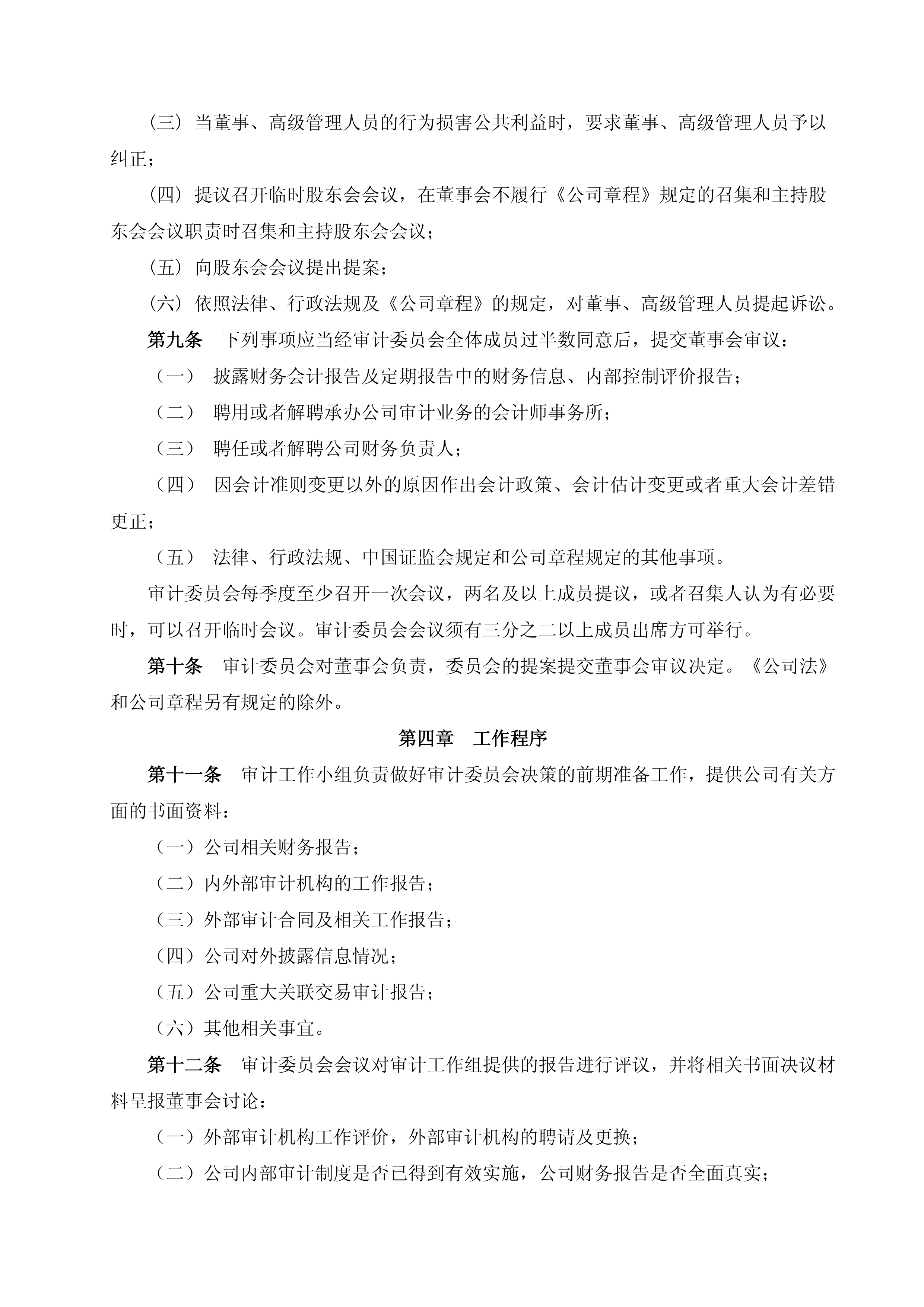  上海久事2025男篮队员最新名单最新 