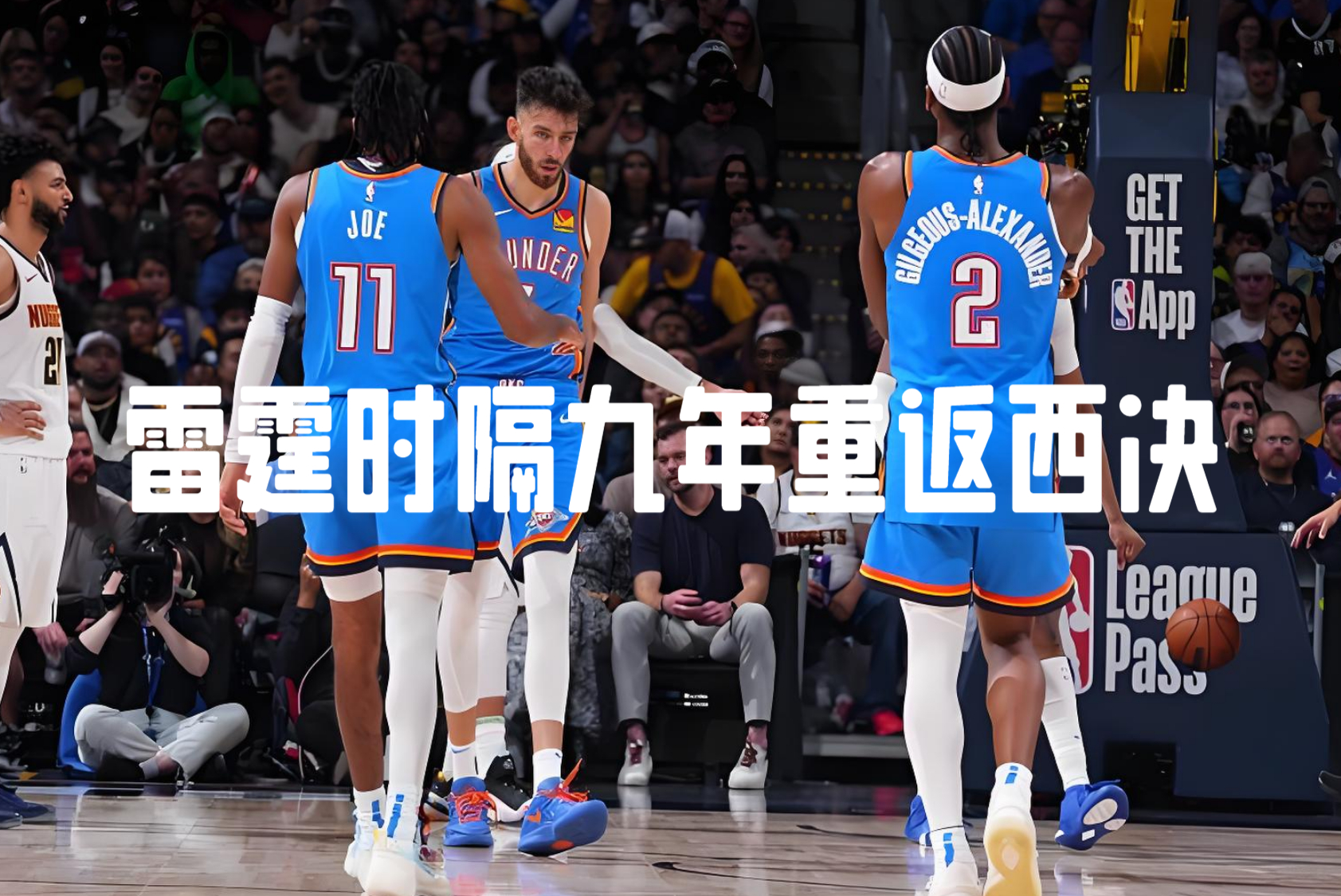包含赛地聚焦：NBA总决赛冲刺阶段热度飙升，辽宁本钢临场应变，信心回归，医务组通报恢复的词条
