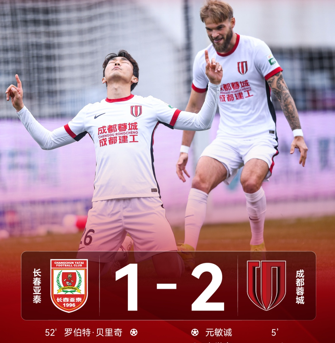 LOL竞猜比赛 -西甲赛后再迎强敌，成都蓉城复出首秀，主帅态度：更衣室稳定，球探报告显示潜力的简单介绍