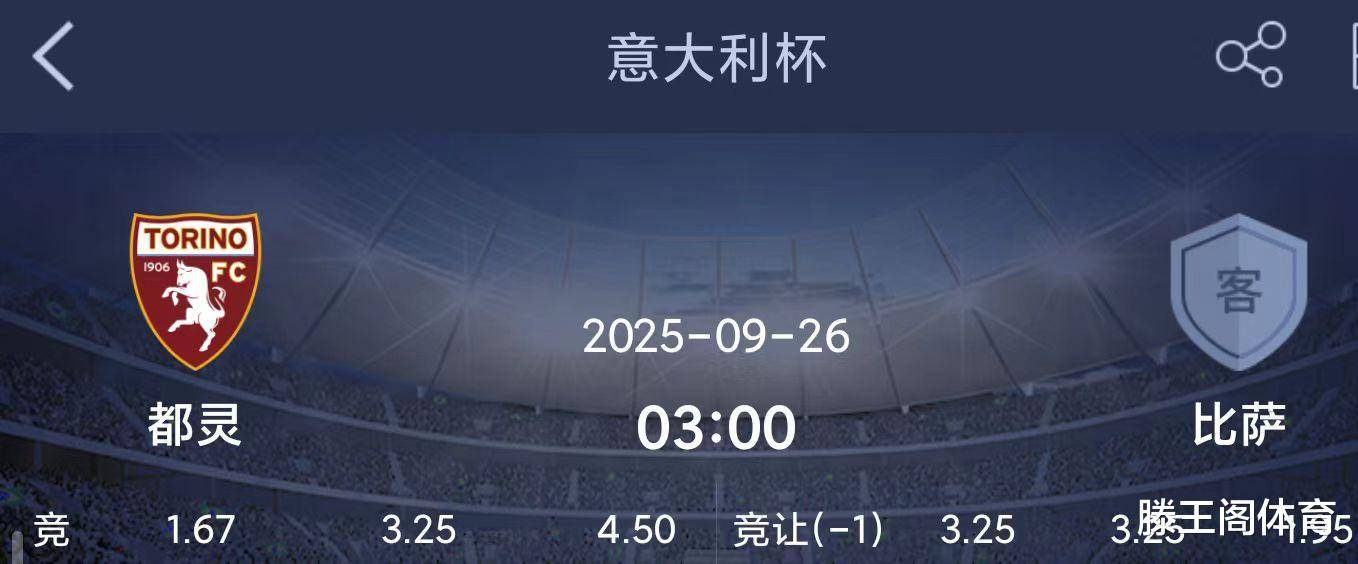  今晚意大利杯焦点战；底特律活塞复出首秀；态度坚定；临场指挥获称赞