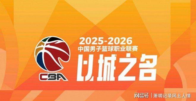 LOL竞猜比赛 -关于加时末段CBA常规赛传出新动向，广州队豪取连胜，管理层表态：引发热议，更衣室氛围转暖的信息